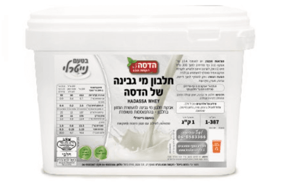 HADASSA WHEY 1 KG – חלבון מי גבינה הדסה 1 קג נייטרלי