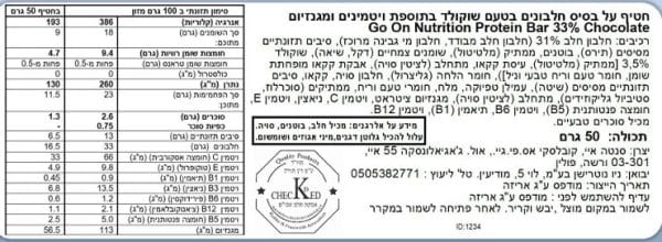 ⁦PROTEIN 33% | חטיף חלבון פרוטאין 33% בתוספת ויטמינים⁩ – תמונה ⁦2⁩