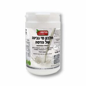 400G HADASSA WHEY – חלבון מי גבינה הדסה 400 גרם