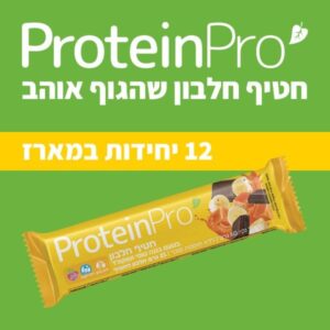 PROTEIN PRO | מארז חטיפי חלבון נייצ'ר פרו טבעוני 12 יחידות במארז - טופי בננה