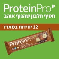 PROTEIN PRO | מארז חטיפי חלבון נייצ'ר פרו טבעוני 12 יחידות במארז - אגוזי לוז