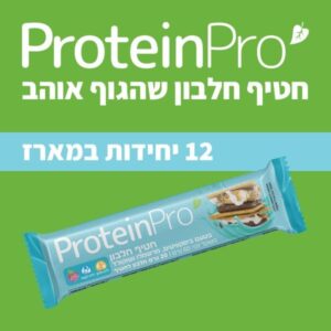 PROTEIN PRO | מארז חטיפי חלבון נייצ'ר פרו טבעוני 12 יחידות במארז