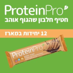 PROTEIN PRO | מארז חטיפי חלבון נייצ'ר פרו טבעוני 12 יחידות במארז - עוגיות פריכות ושוקולד