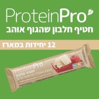 PROTEIN PRO | מארז חטיפי חלבון נייצ'ר פרו טבעוני 12 יחידות במארז - שוקולד לבן ופטל אדום