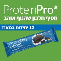PROTEIN PRO | מארז חטיפי חלבון נייצ'ר פרו טבעוני 12 יחידות במארז - קרם עוגיות