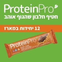 PROTEIN PRO | מארז חטיפי חלבון נייצ'ר פרו טבעוני 12 יחידות במארז - קרמל שוקולד