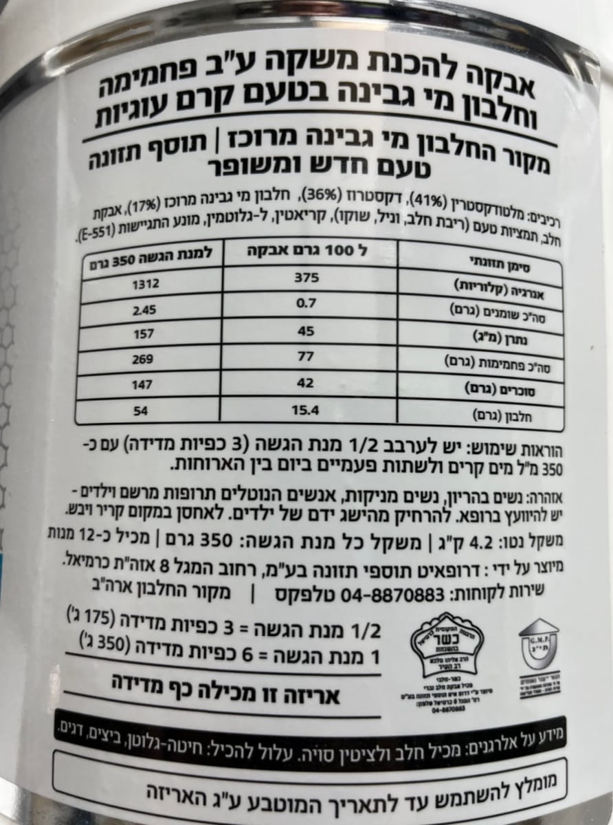 NEW-TECH GAINER 4.2 KG | גיינר ניוטק 4.2 קג בטעמים לבחירה – תמונה 2