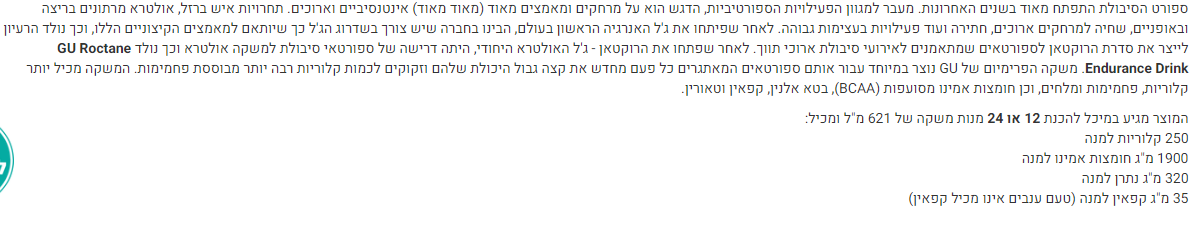 ⁦GU ROCTANE DRINK MIX 1.56KG | אבקה איזוטנית גו עם רוקטאן⁩ – תמונה ⁦2⁩