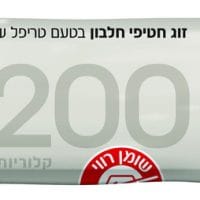 TODAY| מארז חטיפי חלבון טודיי (12 יחידות) - טריפל שוקולד 22-200