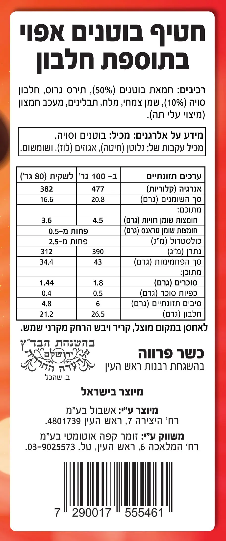 מארז חלבוטנים סופר אפקט(24 יח) | super effect – תמונה 2