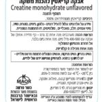 קריאטין מונוהידראט גלווניז 300 גרם גלריה